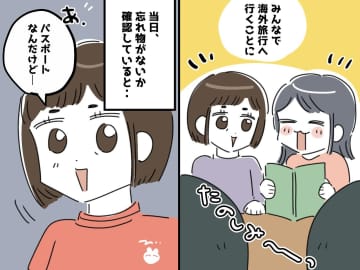 空港へ向かうタクシー内で「忘れ物ない？」「パスポートは仏壇に供えたままよ」凍り付く車内。しかも！？