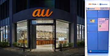 au Styleで手荷物預かりの「Bounce」、首都圏の4店舗で開始