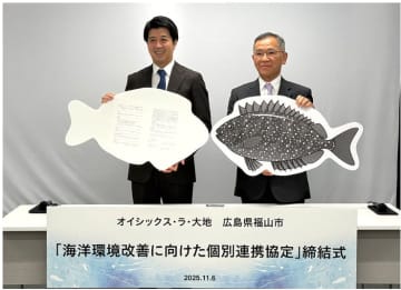オイシックス・ラ・大地、広島県福山市と海洋環境改善で連携協定を締結　アイゴ活用商品を「Oisix」で販売開始