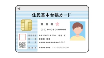 【住基カードサービス終了へ】今さら聞けない「マイナンバーカード」と「住基カード」はそもそも何が違うのか