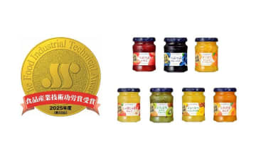 果実感をとことん追求した「果実実感ジャム」シリーズが第55回食品産業技術功労賞(商品・技術部門)を受賞