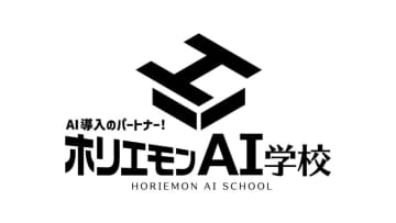 介護業界特化のAI学校『ホリエモンAI学校 介護校』が開校　「2040年に60万人不足」奪われたやりがいを取り戻し予防的ケアへ
