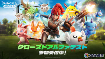 「パルワールドモバイル」初のクローズドアルファテストが12月に実施！プレイヤーパルスキルシステムやマルチレイドなどモバイル限定コンテンツも体験可能