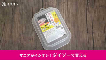 【ダイソー時短】ラップの代わりにいいじゃん！「レンチンずぼラップ」はパックご飯にジャストフィットで良き◎