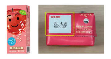サントリー、「なっちゃん りんご」約5.8万本を自主回収　容器の膨張や香味変化