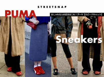 【ストリートスナップ】今、おしゃれな人の足元はこれ！ 人気再熱中のプーマ【スピードキャット】
