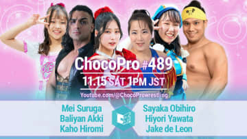【チョコプロ】フィリピンのJDLが市ヶ谷凱旋！ 11.15メインで駿河メイ＆バリヤン・アッキ組と6人タッグで激突