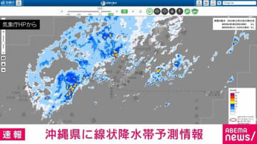 沖縄本島地方に線状降水帯の予測情報 13日夜遅くから14日未明 土砂災害など厳重警戒