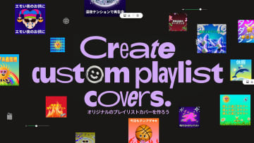Spotify、プレイリストのカバーアートをデザインできる新機能。全ユーザーが利用可能