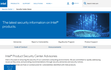 Intel製品に複数の脆弱性 ～Intel Graphicsソフトウェアやブートローダーなどに影響／ファームウェアのアップデートや回避策などで対応を。一部製品は使用中止を推奨