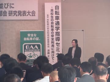＜自転車の安全利用促進委員会レポート＞　愛媛県教育委員会主催「令和7年度愛媛県高等学校教育研究会生徒指導部会研究発表会」にて「自転車通学指導セミナー」を開催　愛媛県の高等学校の教職員等約130名が参加