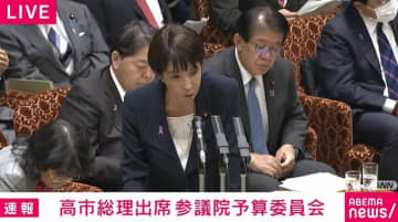 「取材活動に対する重大な威嚇」維新・藤田氏の“赤旗記者”名刺公開を国会で追及 高市総理はコメント控える