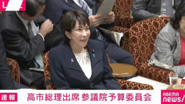 神谷代表「総理『も』たまに極右って書かれてますけども」に高市総理「巻き込まないでください」笑顔でカットイン&拒否