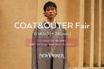 【最大1万円が当たる】ビジネスマン必見！NEWYORKERメンズで「COAT & OUTER FAIR 2025」開催！定番アクティブシリーズも登場！