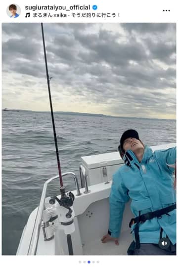 生後3か月の次女のため大奮闘！　見事な“お食い初め”鯛を釣り上げた杉浦太陽に「えぐいカッコイイ」「最高過ぎる」