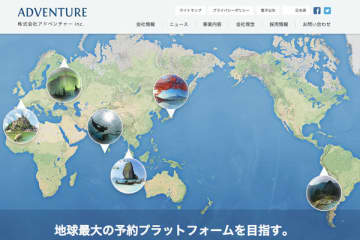 アドベンチャー、ファイブスターコーポレーションとグループ2社を完全子会社化