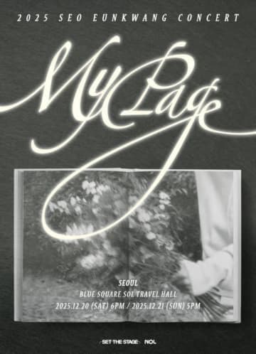 BTOB ウングァン、単独コンサート「My Page」予告ポスターを公開
