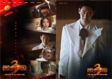 イ・ジェフン主演「復讐代行人～模範タクシー～3」キャラクターポスターを公開