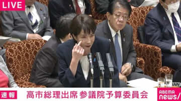 高市総理「私も睡眠時間は大体2時間から長い日で4時間です。だからお肌にも悪いと思っております」 労働時間の規制緩和について議論