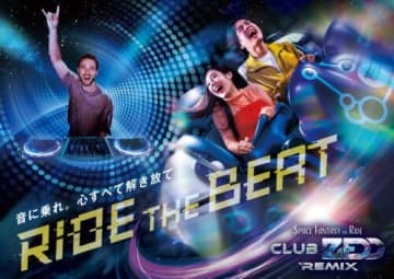 USJ「スペース・ファンタジー・ザ・ライド」がライド・コースター×音楽の特別版に「CLUB ZEDD REMIX」開催