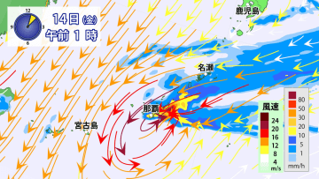 沖縄本島地方で“線状降水帯”発生のおそれ　14日（金）にかけて土砂災害に厳重警戒を