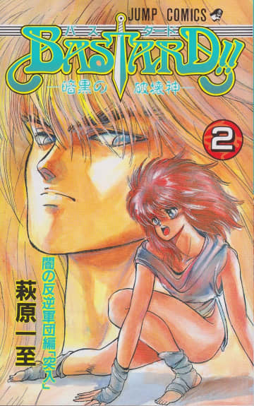 【ビルボード】“Showa Books”、2週目は萩原一至『BASTARD!! 2巻』 が獲得、沢木耕太郎『深夜特急 3巻』などが初チャートイン＜11/13訂正＞