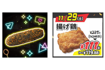 セブンイレブンが「ブラックフライデー」　“黒い揚げ物”や半額セール