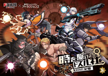 ドズル社5周年コラボイベント『時を駆けるドズル社 失われた記憶』東京ドームシティで12月5日より開催