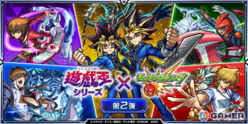 「モンスト」×アニメ「遊☆戯☆王」シリーズのコラボが11月15日より開催！武藤遊戯＆闇遊戯、遊城十代、不動遊星などが期間限定ガチャに登場