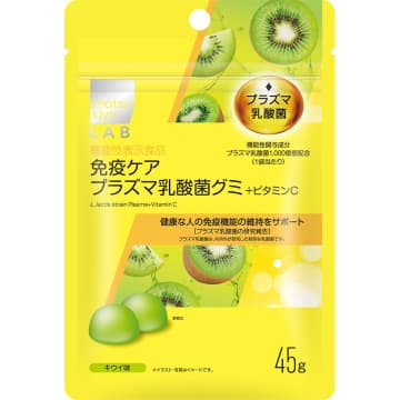 【マツキヨ】人気の"免疫ケアプラズマ乳酸菌シリーズ"にグミが仲間入り。手軽に免疫ケアできる！
