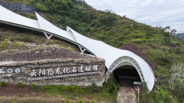 雲陽世界ジオパークを訪ねて　中国重慶市