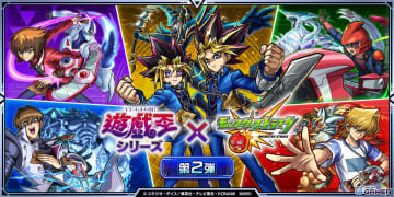 「モンスト×遊☆戯☆王」豪華コラボ11月15日開幕！遊戯＆闇遊戯や十代、遊星が勢揃い