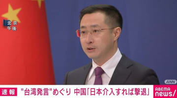 “台湾発言”めぐり 中国「日本介入すれば撃退」