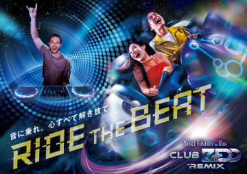 ゼッド、完全監修『スペース・ファンタジー・ザ・ライド ～CLUB ZEDD REMIX～』がUSJにて2026/1/30より期間限定オープン！