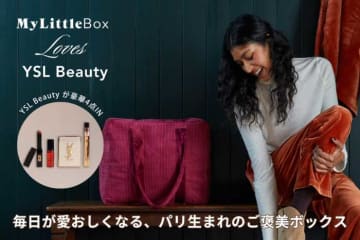 My Little Box冬の特大号：YSL BEAUTYコスメ＆雑貨が37,000円相当！