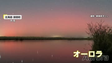 北海道で夜空赤く染めるオーロラ出現…今夜も観測のチャンス、明日は北海道内陸中心に降雪の見込み