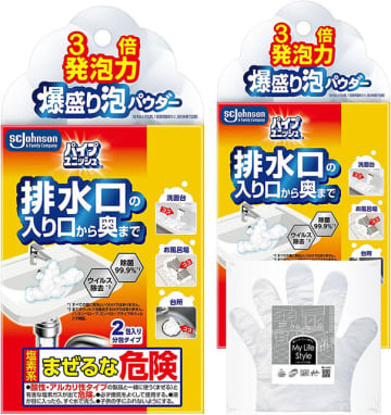 3倍の発泡力で排水口入口から奥まで99.9%除菌! Amazon限定「パイプユニッシュ爆盛り泡パウダー 2包入×2個セット(手袋付き)」が販売中