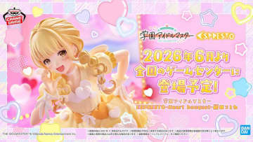 「学マス」より「自己肯定感爆上げ↑↑しゅきしゅきソング」をもとに藤田ことねのプライズフィギュア化が決定。2026年6月より順次登場