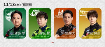 重厚な男性4選手が対決 勝ち組・負け組、どっちに入るか正念場／麻雀・Mリーグ