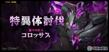 「ラストオリジン」PvEイベント「総力戦」が解放！シルキーの水着スキン追加＆カウガールスキン5種のセールも