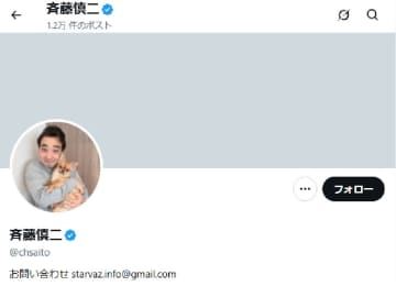 元ジャンポケ斉藤慎二、バームクーヘン販売会社との金銭トラブル報道に声明「すでに弁護士を含めて対応」