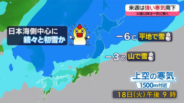 【あすの天気】東～西日本は絶好の洗濯日和　沖縄は14日未明にかけ線状降水帯の可能性