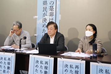 柏崎刈羽原発の再稼働に反対6割　新潟の市民団体調査、県民投票を