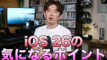 【iOS 26レビュー】Safariは改悪？いや神アプデ！新OSで見つけた“使わなきゃ損”の機能！