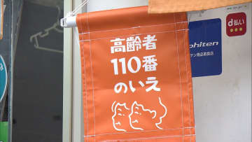 元警察官が96歳女性だました容疑で逮捕「お金をまとめた方が便利」通帳などだまし取ったか