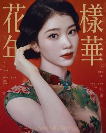 Kep1er シェン・シャオティン、まるで映画のポスター！？誕生日記念の特別グラビアを公開