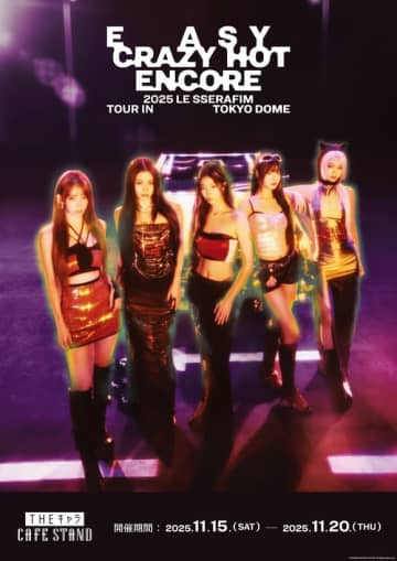 LE SSERAFIM、初の東京ドーム公演開催を記念！コラボメニューが販売決定