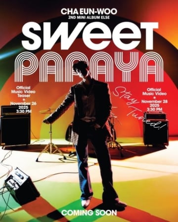 ASTRO チャウヌ、11月28日に2ndミニアルバムの収録曲「Sweet Papaya」のMV公開