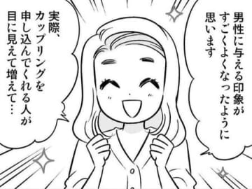 婚活パーティに参加するたびに「勝率」がアップ！？私が必ず実践していたコト【40歳からのオトナ婚#206】