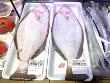 ご近所で「天然魚」を探せ！あんまり気にしてなかったけど意外と…